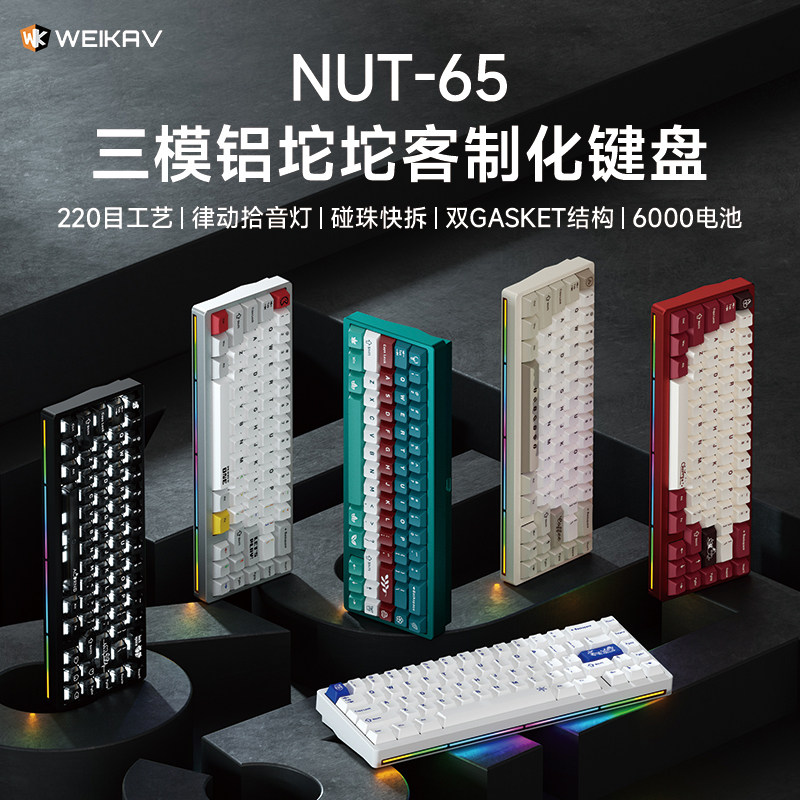 Neue Weikav Nut65 Aluminium Me – Gaming Keyboard Bluetooth Bewertung und Preis